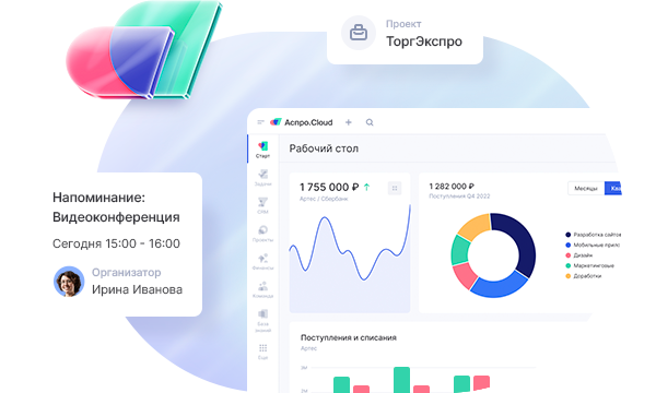 Базовое внедрение Битрикс24 в г. Йошкар-Ола