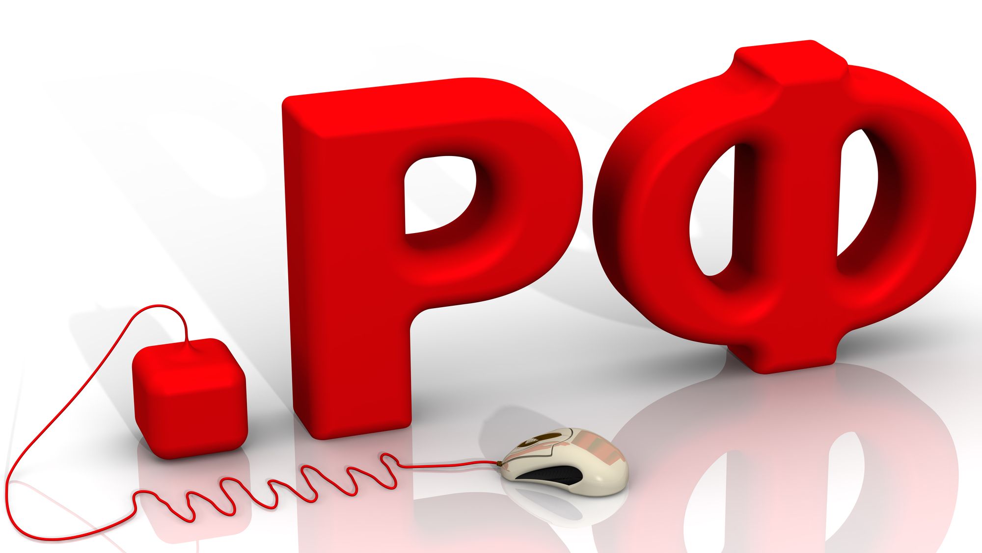 Домен в зоне .РФ