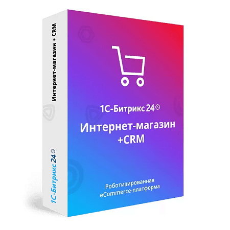 1С-Битрикс: Интернет-магазин + CRM