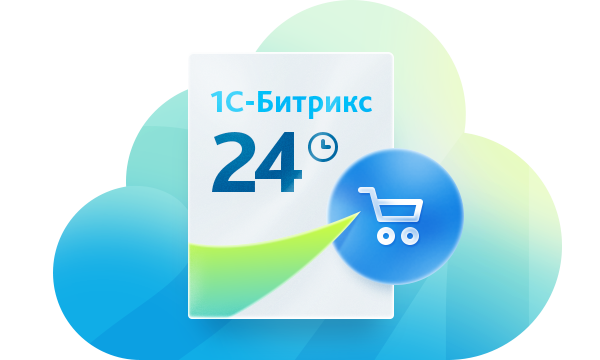 Переход на 1С-Битрикс24: Интернет-магазин + CRM в г. Йошкар-Ола